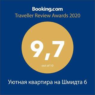 Апартаменты Уютная квартира на Шмидта 6 Одесса Апартаменты с 1 спальней-26